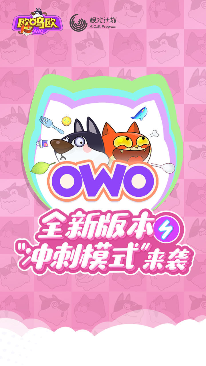 Screenshot 1 of 오우오 (OWO) 