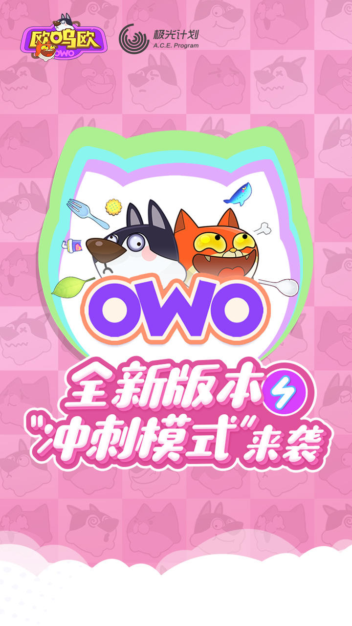 OWO Game Screenshot