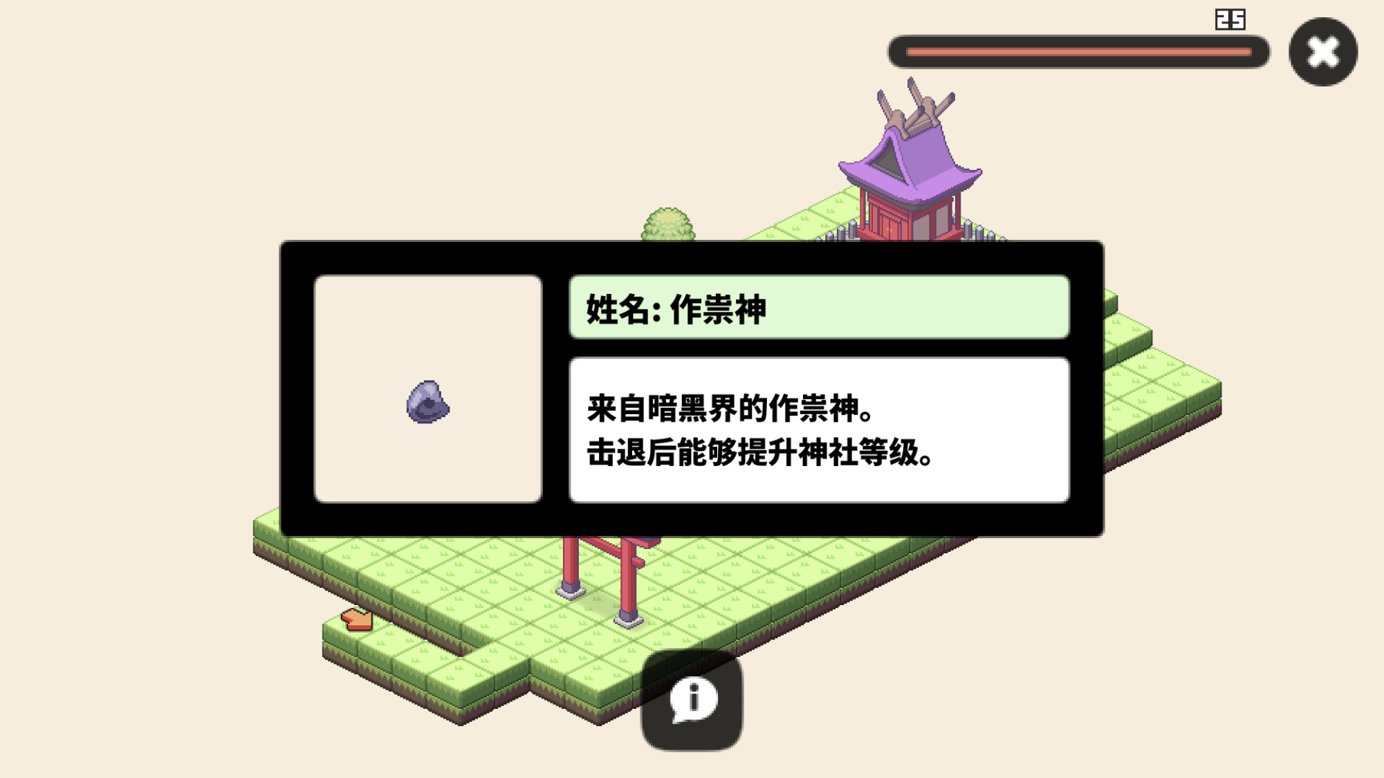 Screenshot of 像素神庙