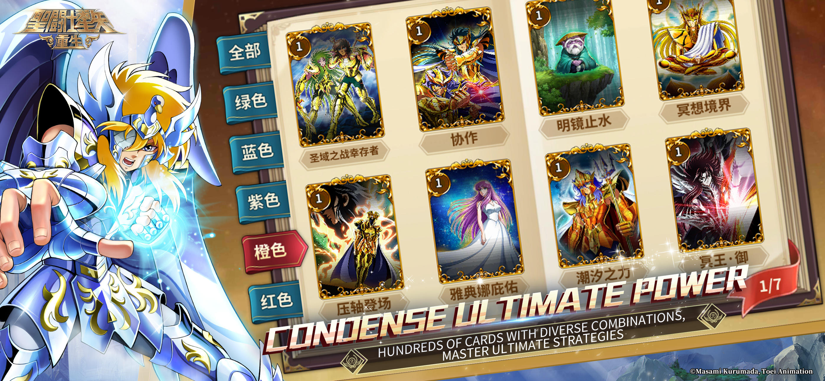Saint Seiya: Galaxy Spirits ภาพหน้าจอเกม