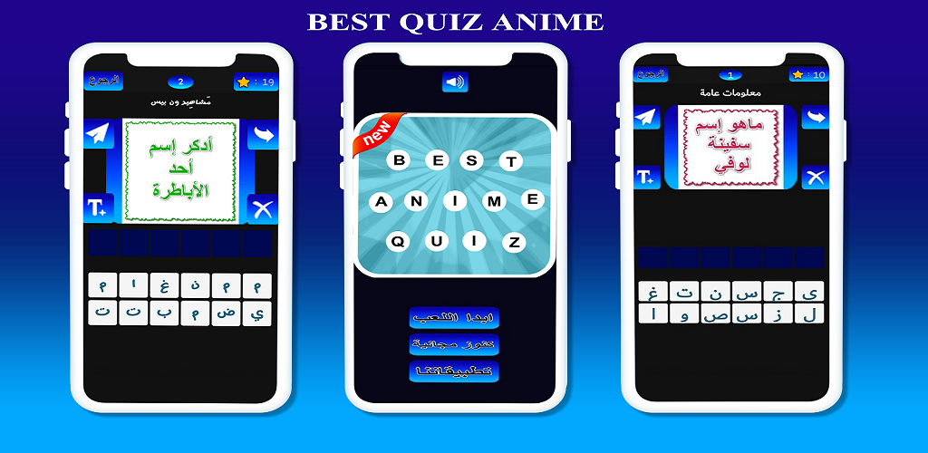 Banner of အကောင်းဆုံး Quiz anime 