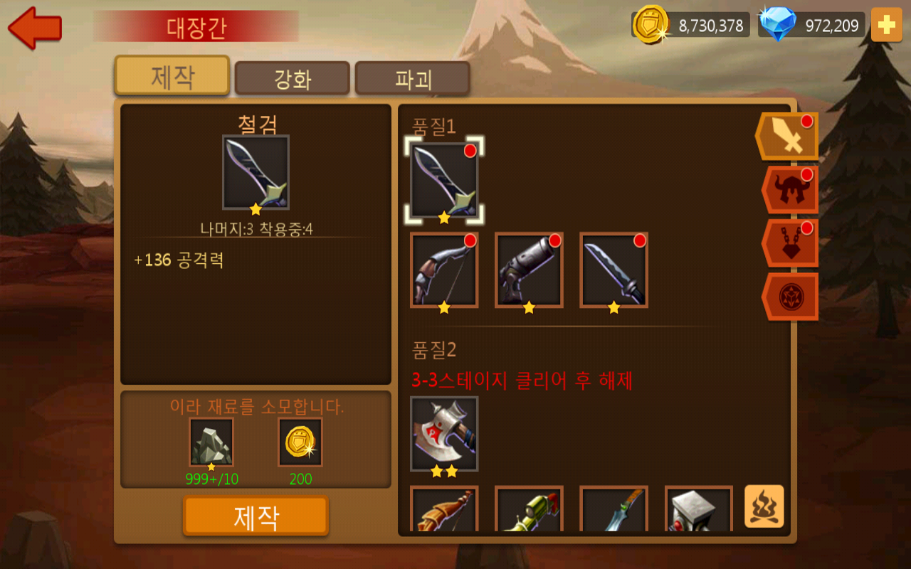 리그오브히어로 遊戲截圖