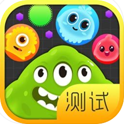 球球大作战（3D模式测试服）