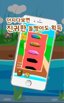 FlyingStone ゲームのスクリーンショット