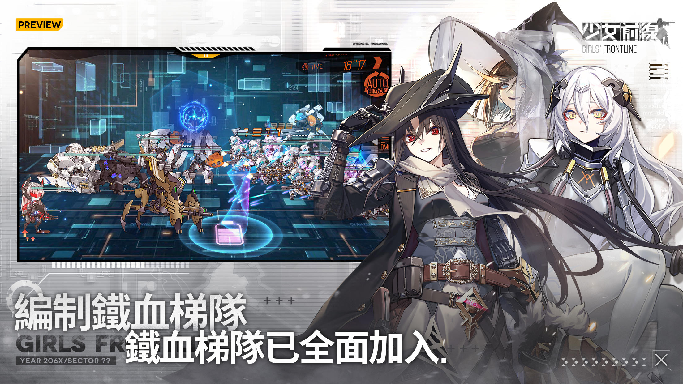 少女前線 Girls' Frontline Game Screenshot