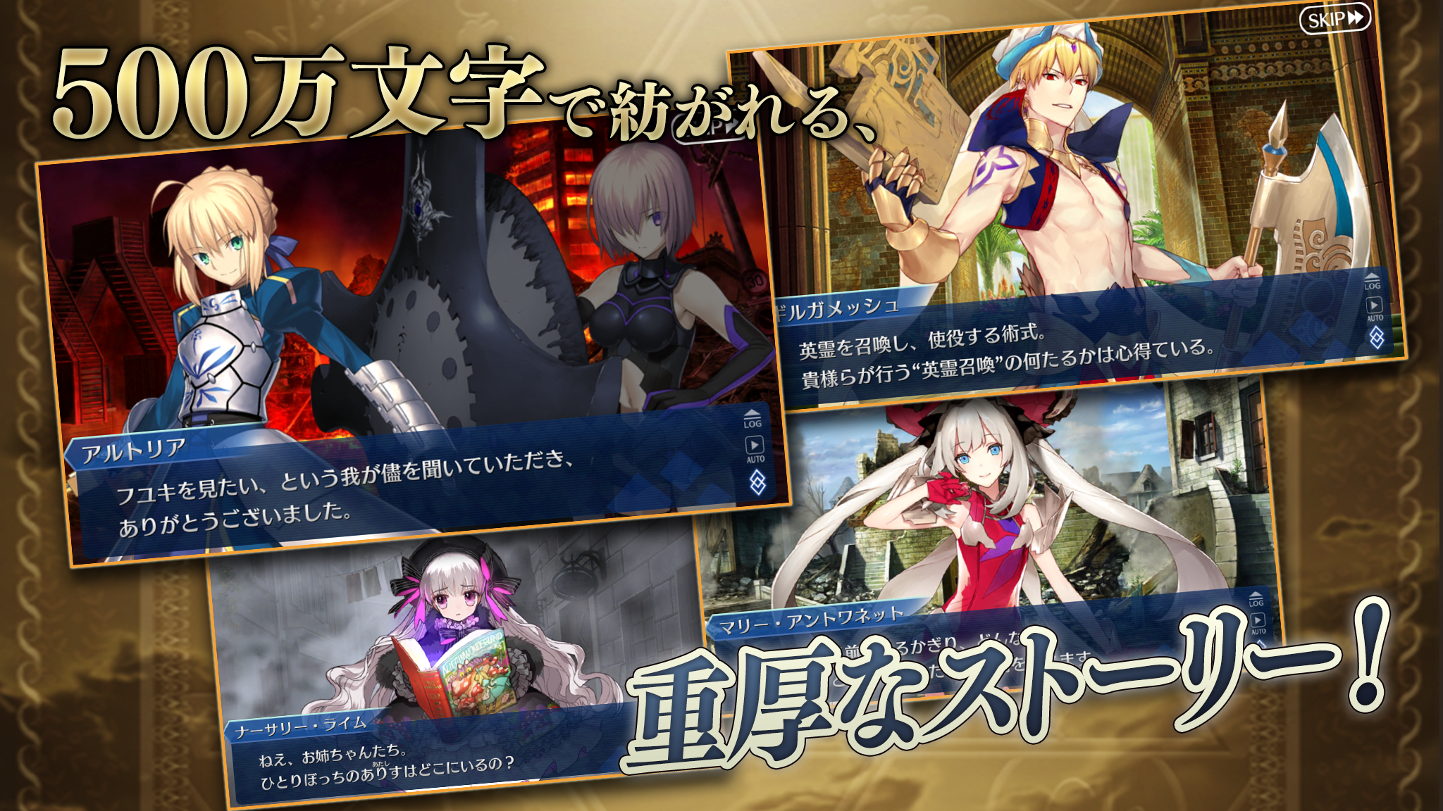Fate/Grand Order Game Screenshot