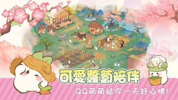 桃源深處有人家 - 1.5周年慶 Game Screenshot