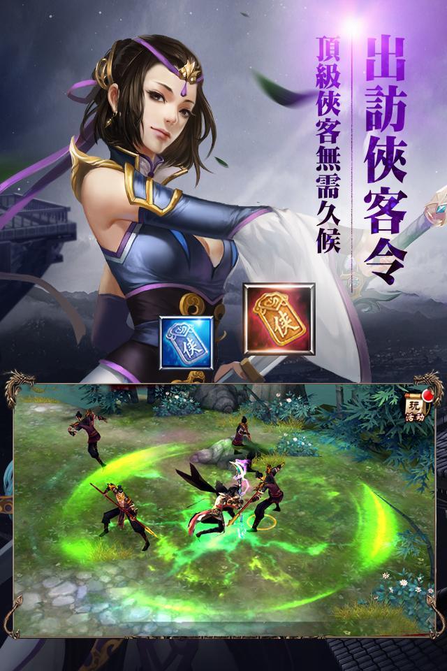 天龍八部3D ゲームのスクリーンショット