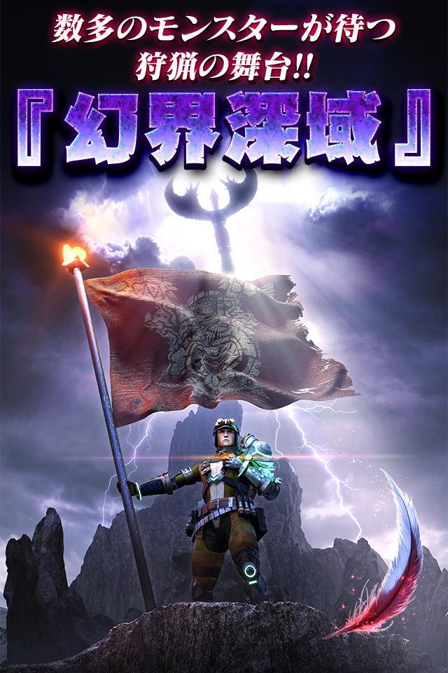 Скриншот игры モンスターハンター エクスプロア