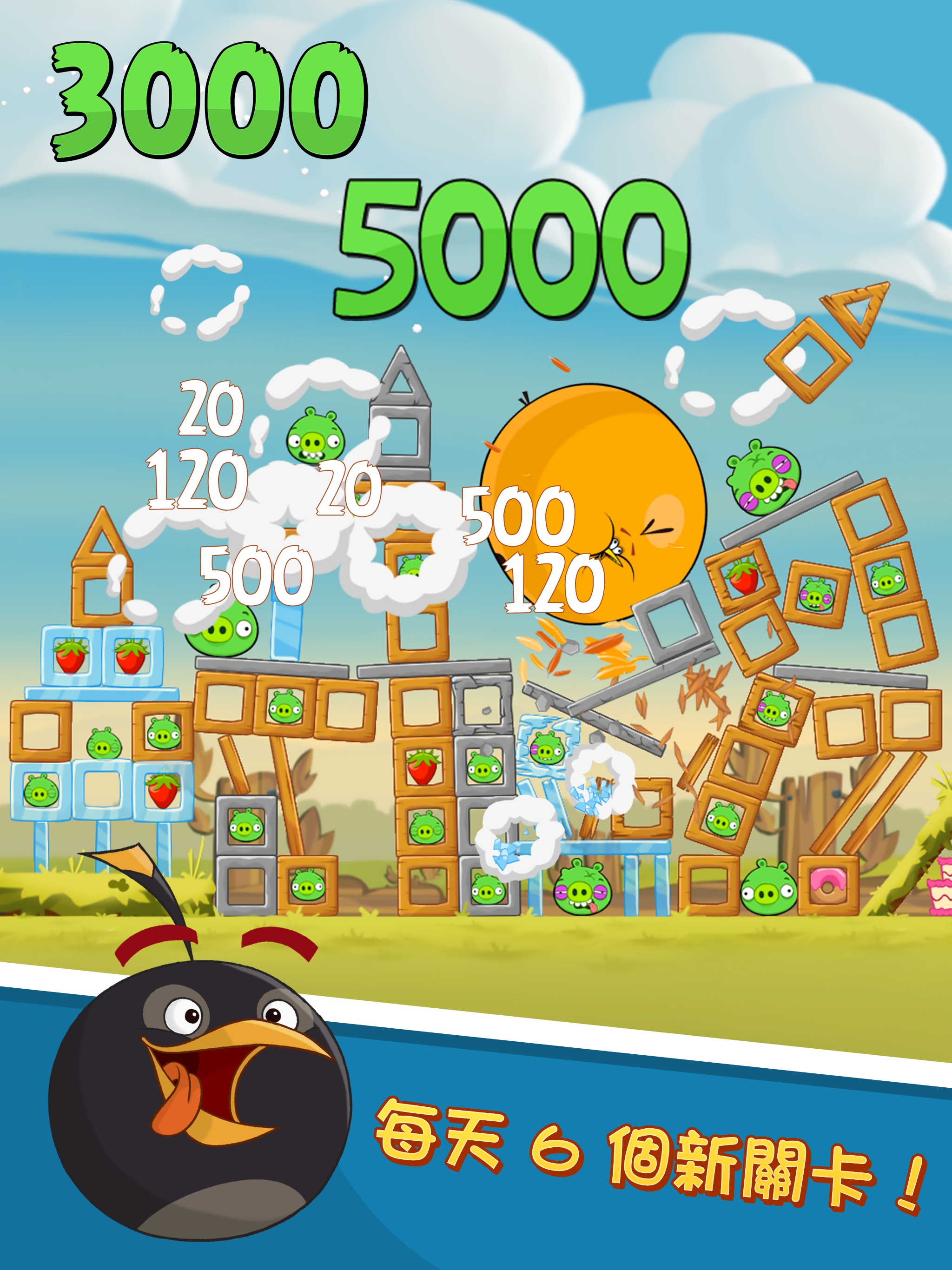 Angry Birds Classic 遊戲截圖