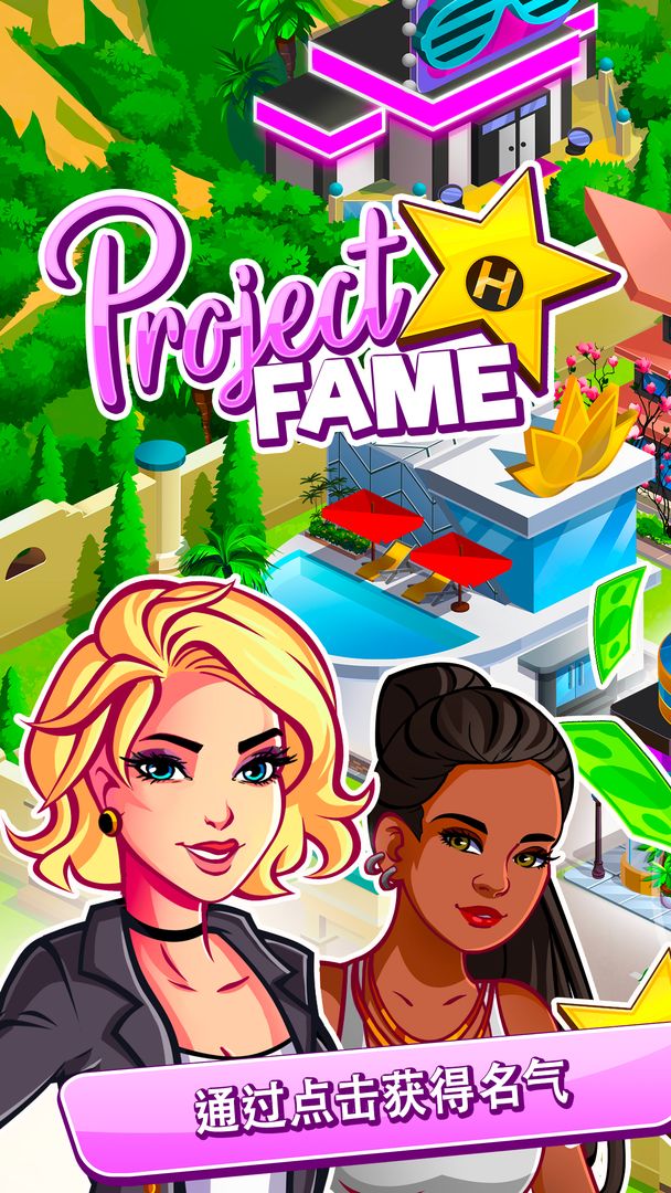 Project Fame: Idle Hollywood Game for Glam Girls ภาพหน้าจอเกม