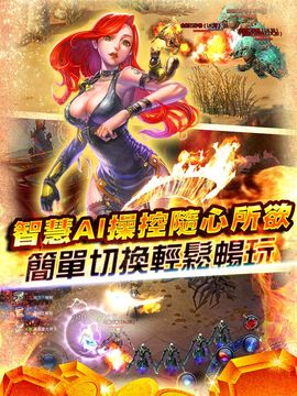 Cuplikan Layar Game 不敗戰神-爭祕寶 戰天下