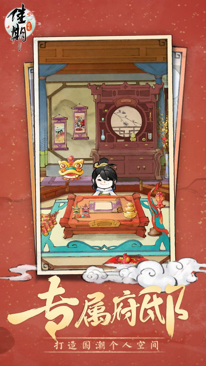 Captura de Tela do Jogo 佳期：团圆