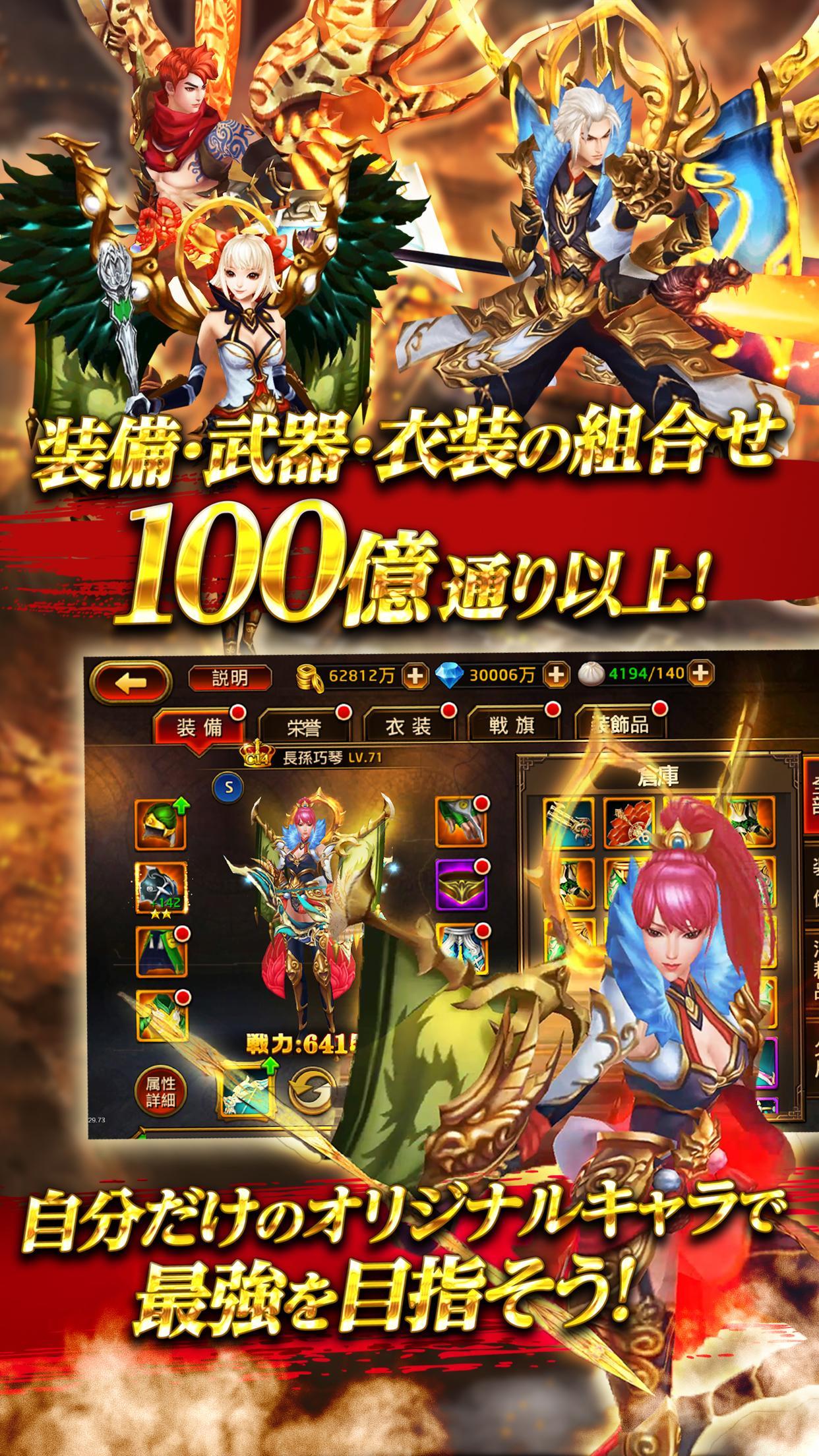 三国双舞 -【本格派三国志3DアクションRPG】 Game Screenshot