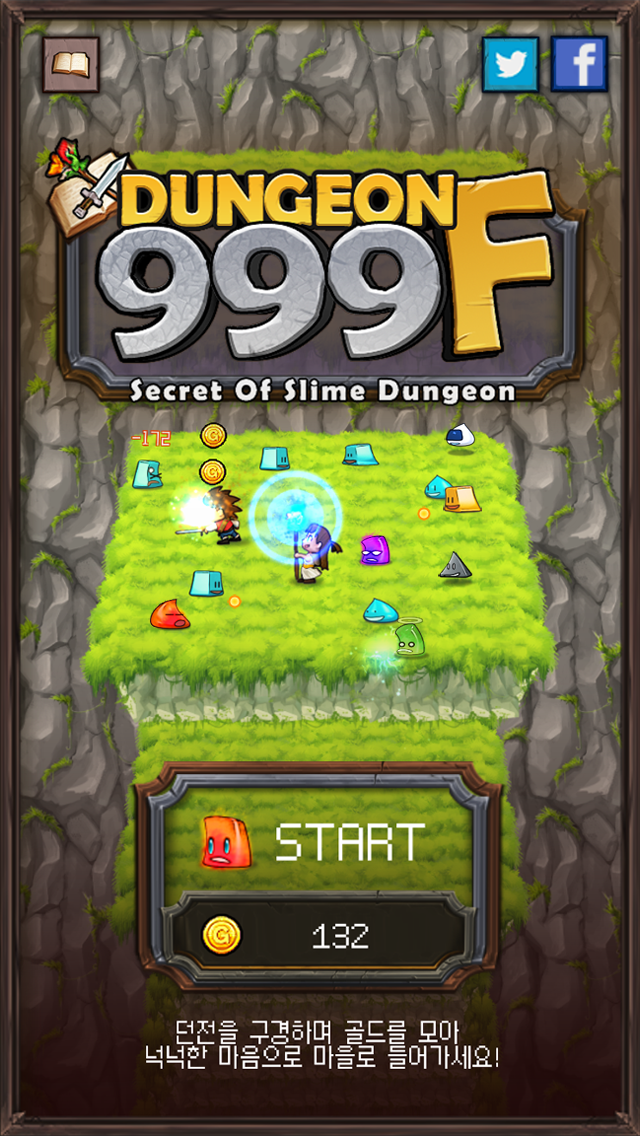 던전999 게임 스크린샷