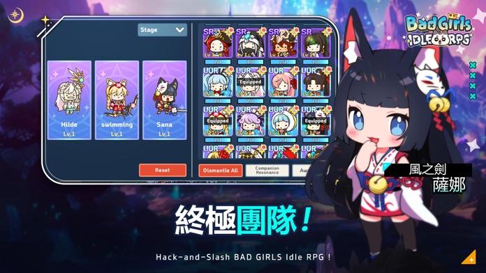 不良少女養成記 遊戲截圖