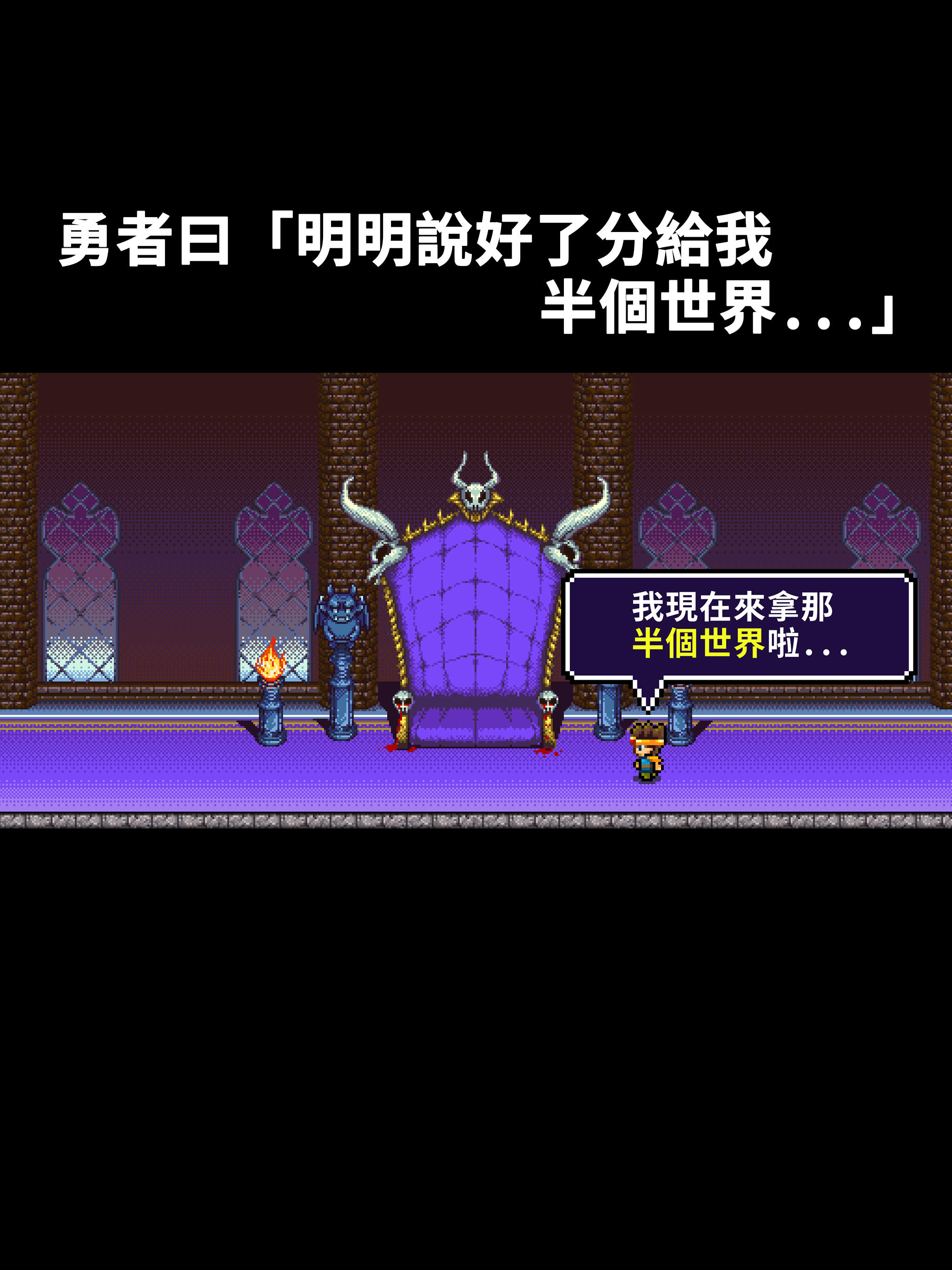 世界的一半 게임 스크린샷