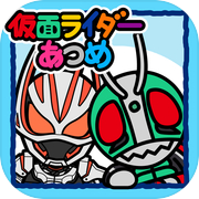 Kamen Rider Atsume