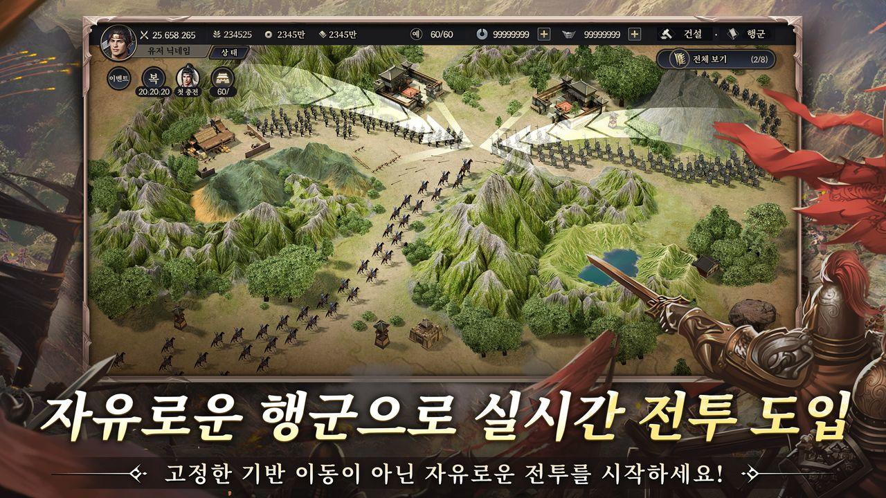 삼국지:전란 CBT Game Screenshot