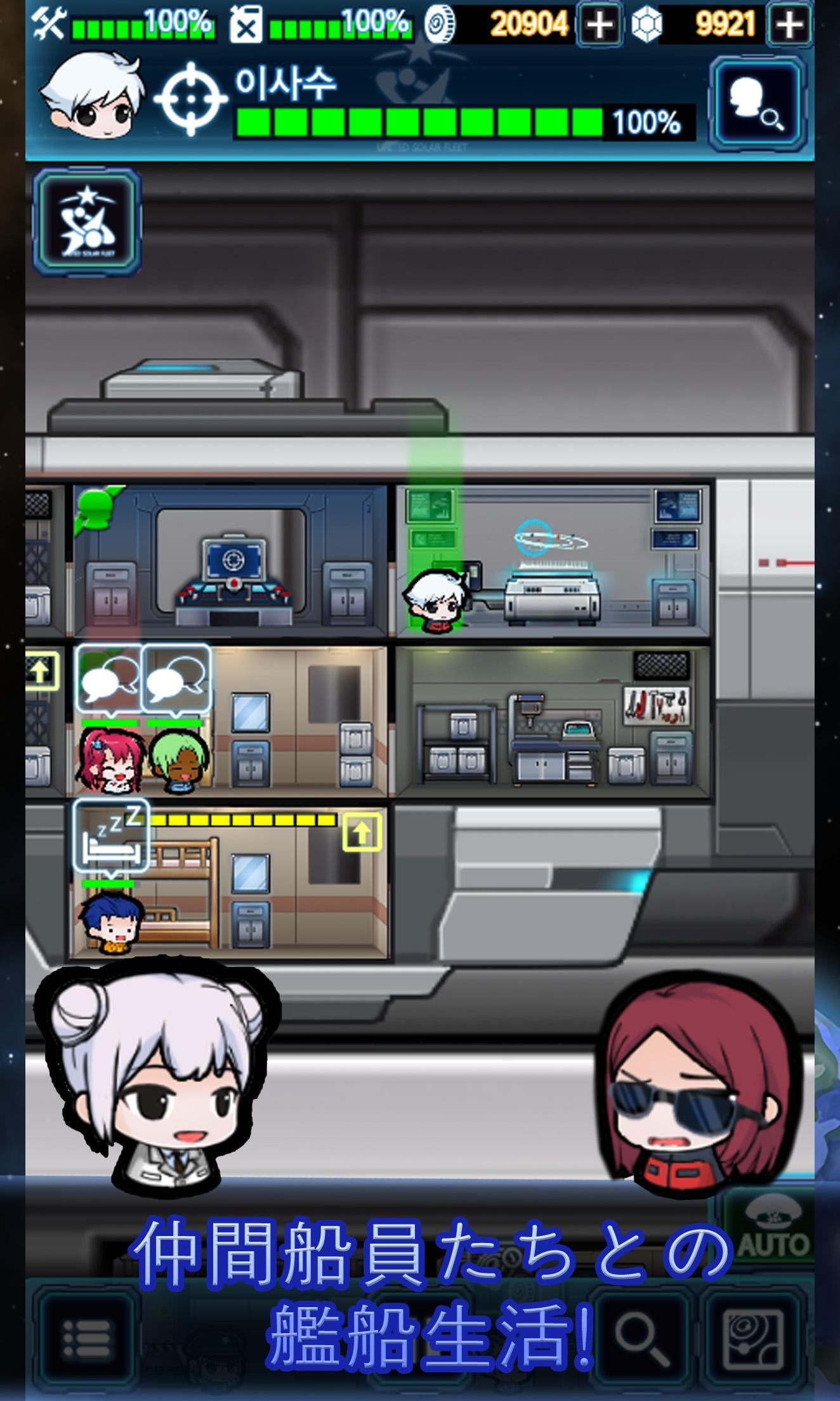 スペースクルー(Space Crew) ゲームのスクリーンショット