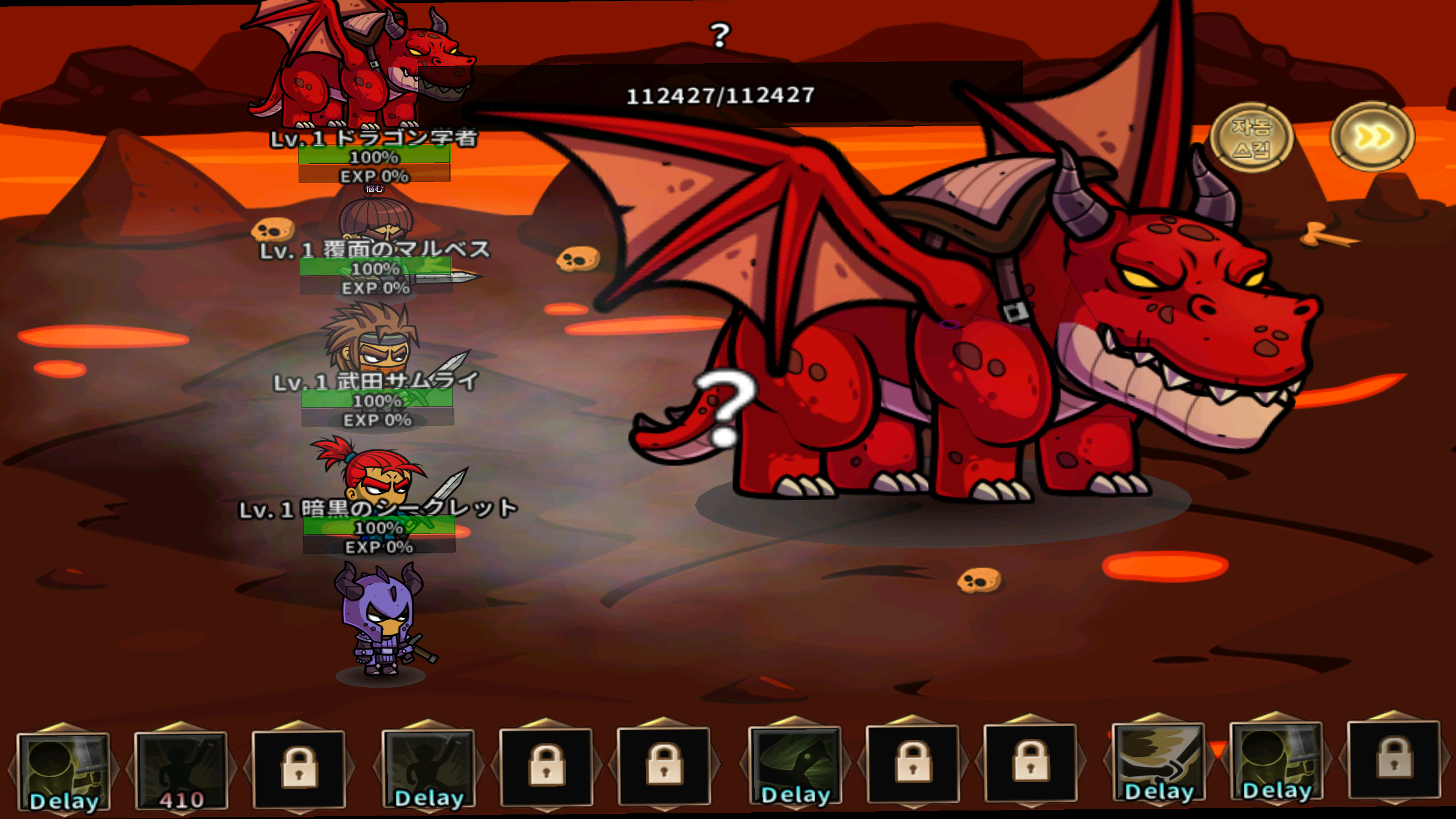 ドラゴン勇士 ゲームのスクリーンショット