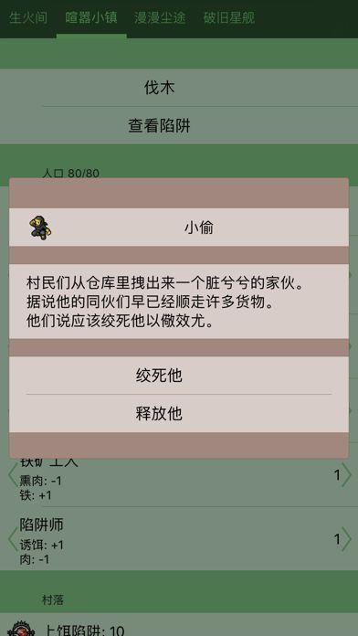 Screenshot of 小黑屋 - A Firelit Room
