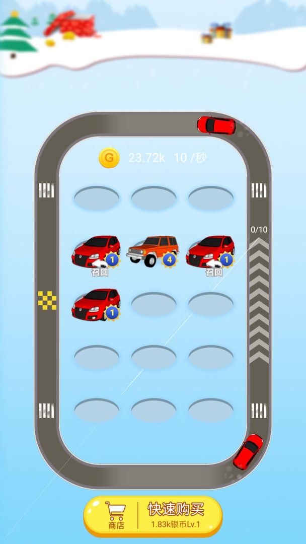 格格机车 screenshot game