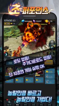 초시공 돌격대 Game Screenshot