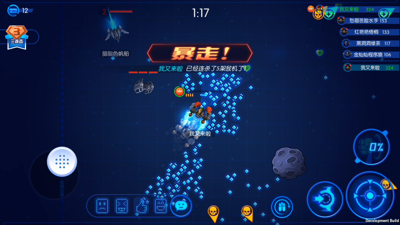 飞飞大作战 screenshot game