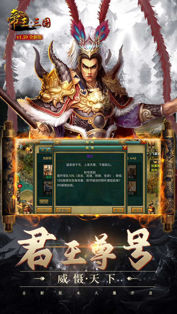 Screenshot of 帝王三國