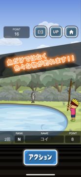 トニーくんの釣りゲー Game Screenshot