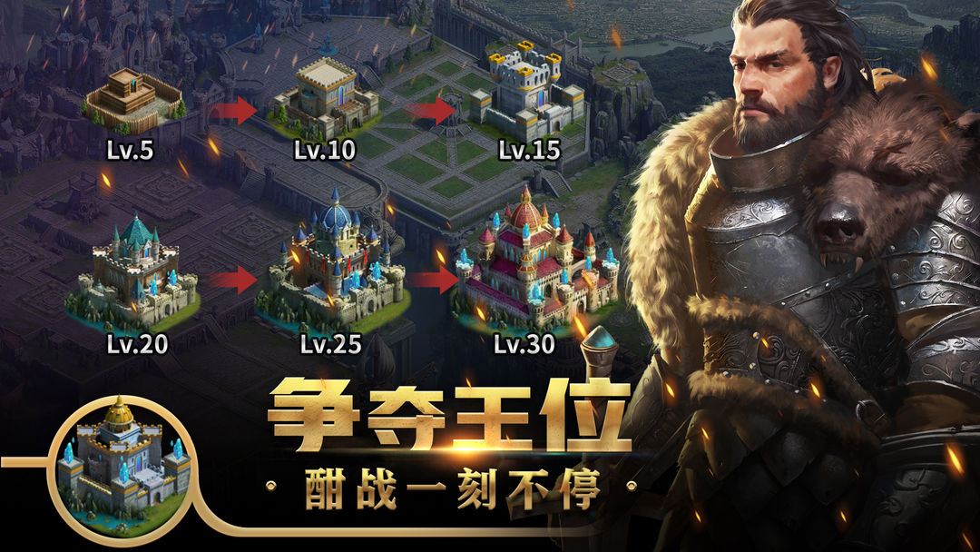 Screenshot of 王权争霸（测试服）