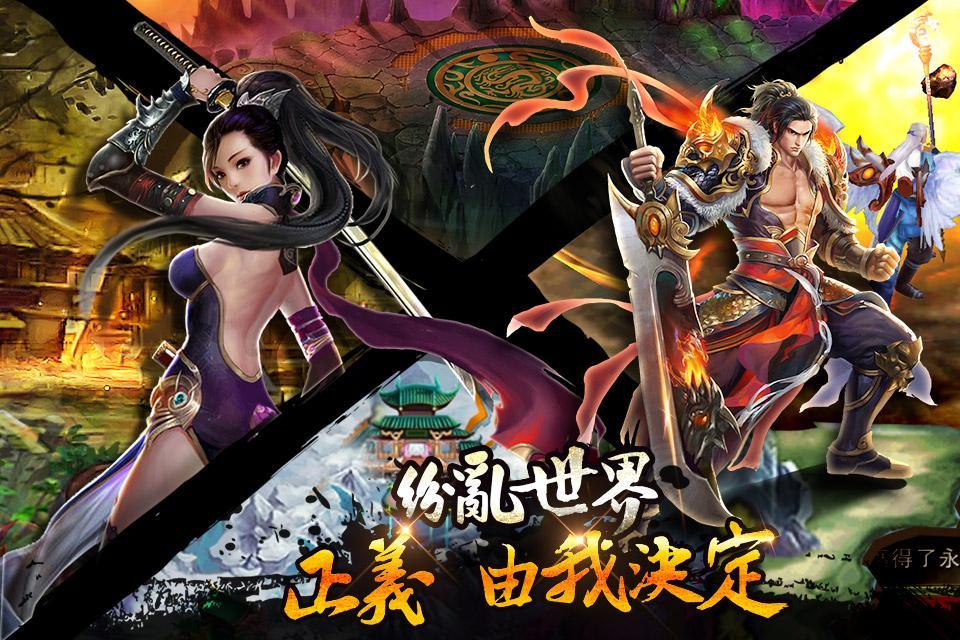 戰殺曉.online Game Screenshot