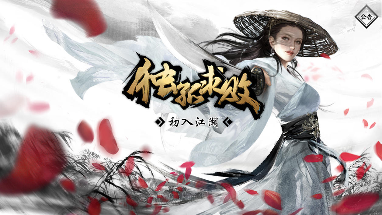Screenshot of the video of 独孤求败