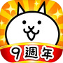 貓咪大戰爭