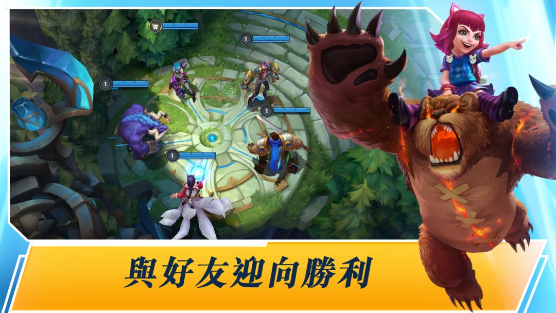 League of Legends: Wild Rift android iOS-TapTap