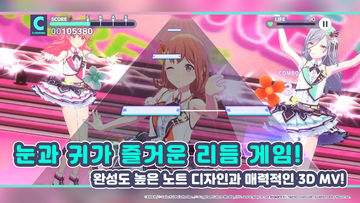 프로젝트 세카이 컬러풀 스테이지! feat.하츠네 미쿠 Game Screenshot