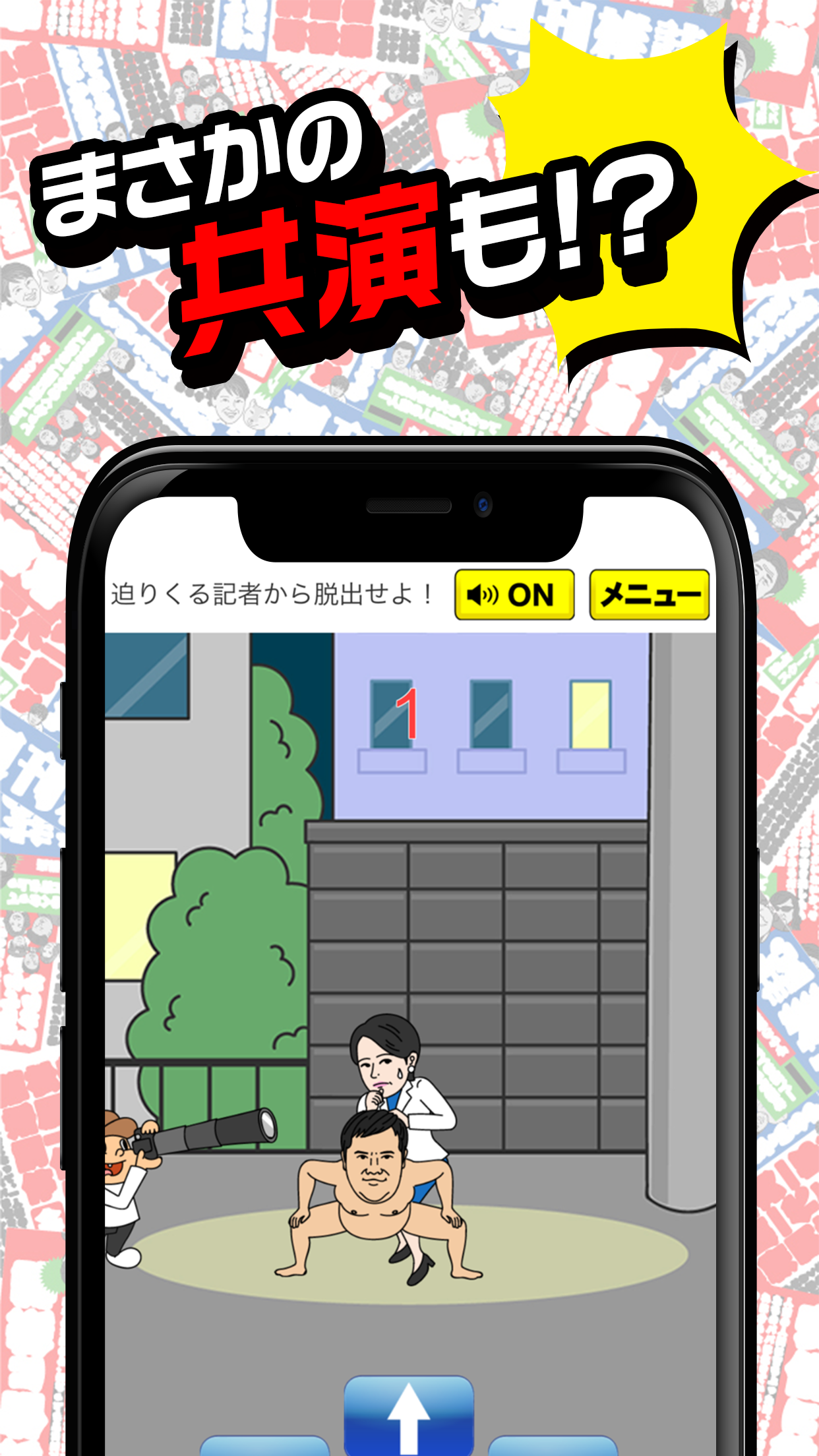 脱出ゲーム - 週刊雑誌からの脱出 無料で人気 Game Screenshot