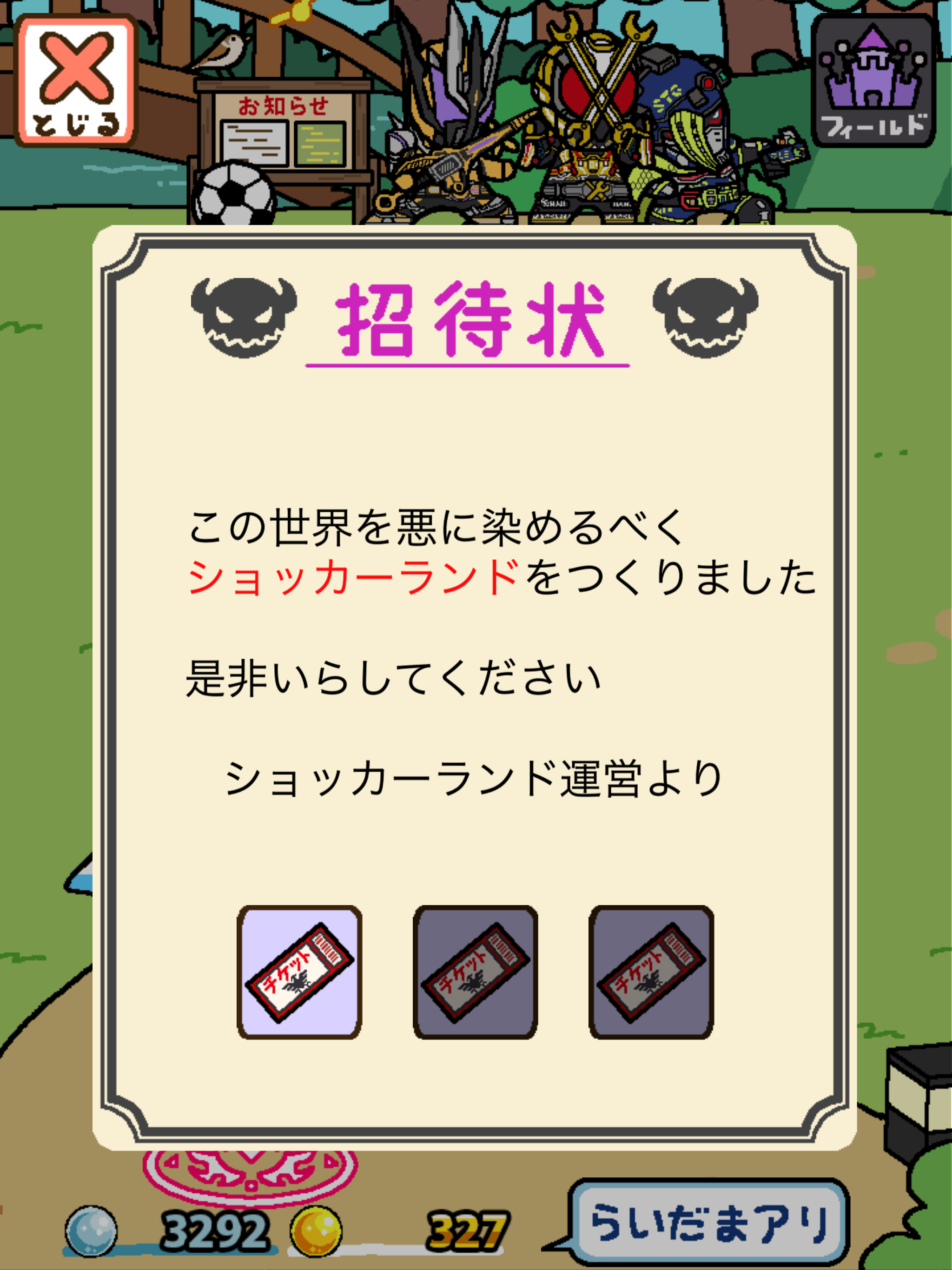 Captura de Tela do Jogo 仮面ライダーあつめ