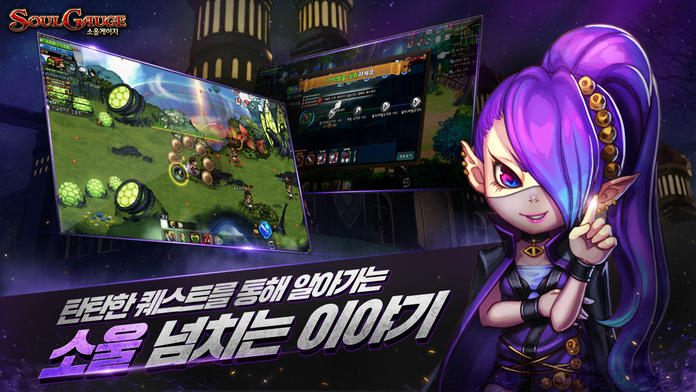 소울게이지 Game Screenshot