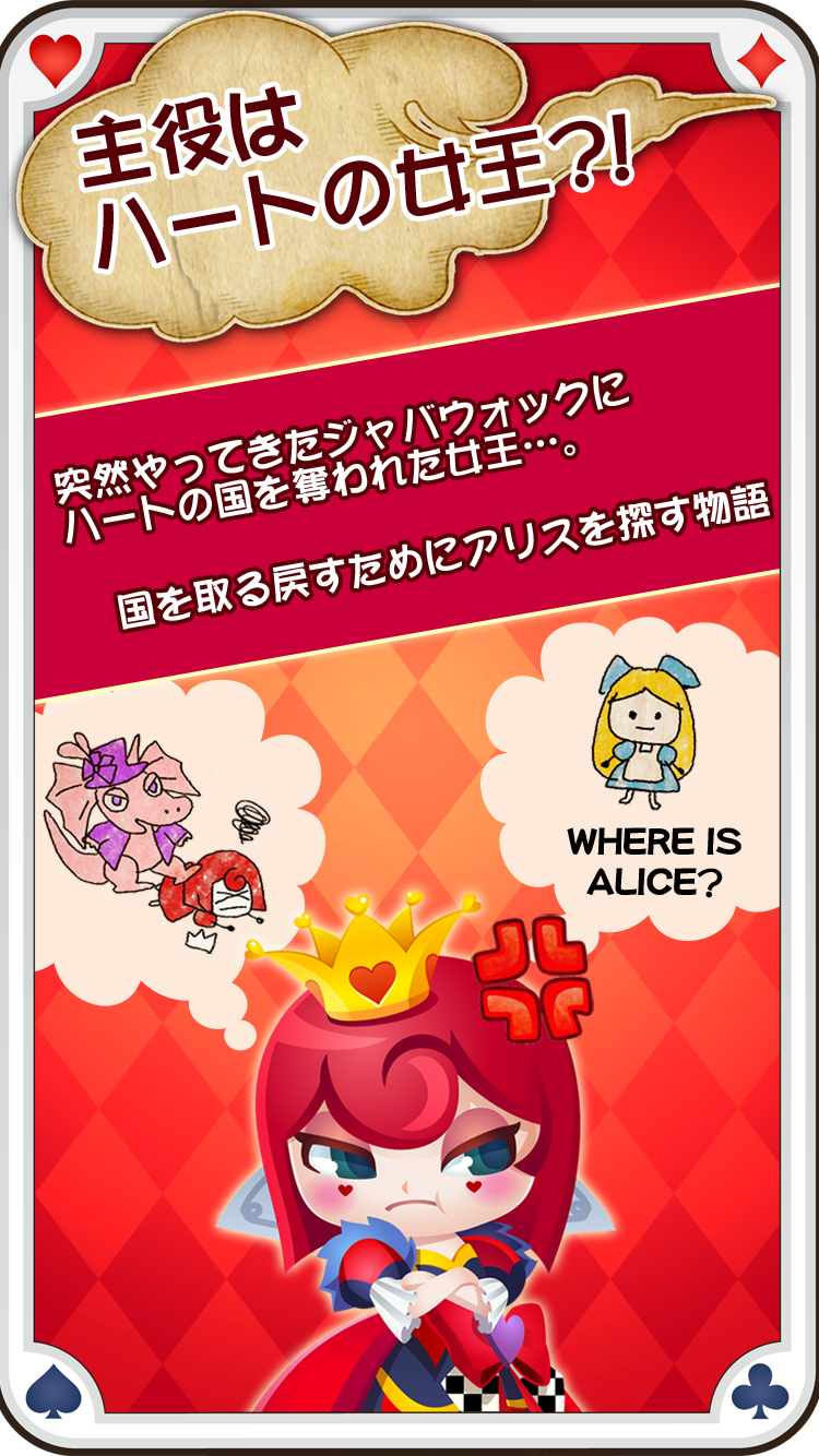 Cuplikan Layar Game アリスインスピードランド~トランプでスピードバトル~