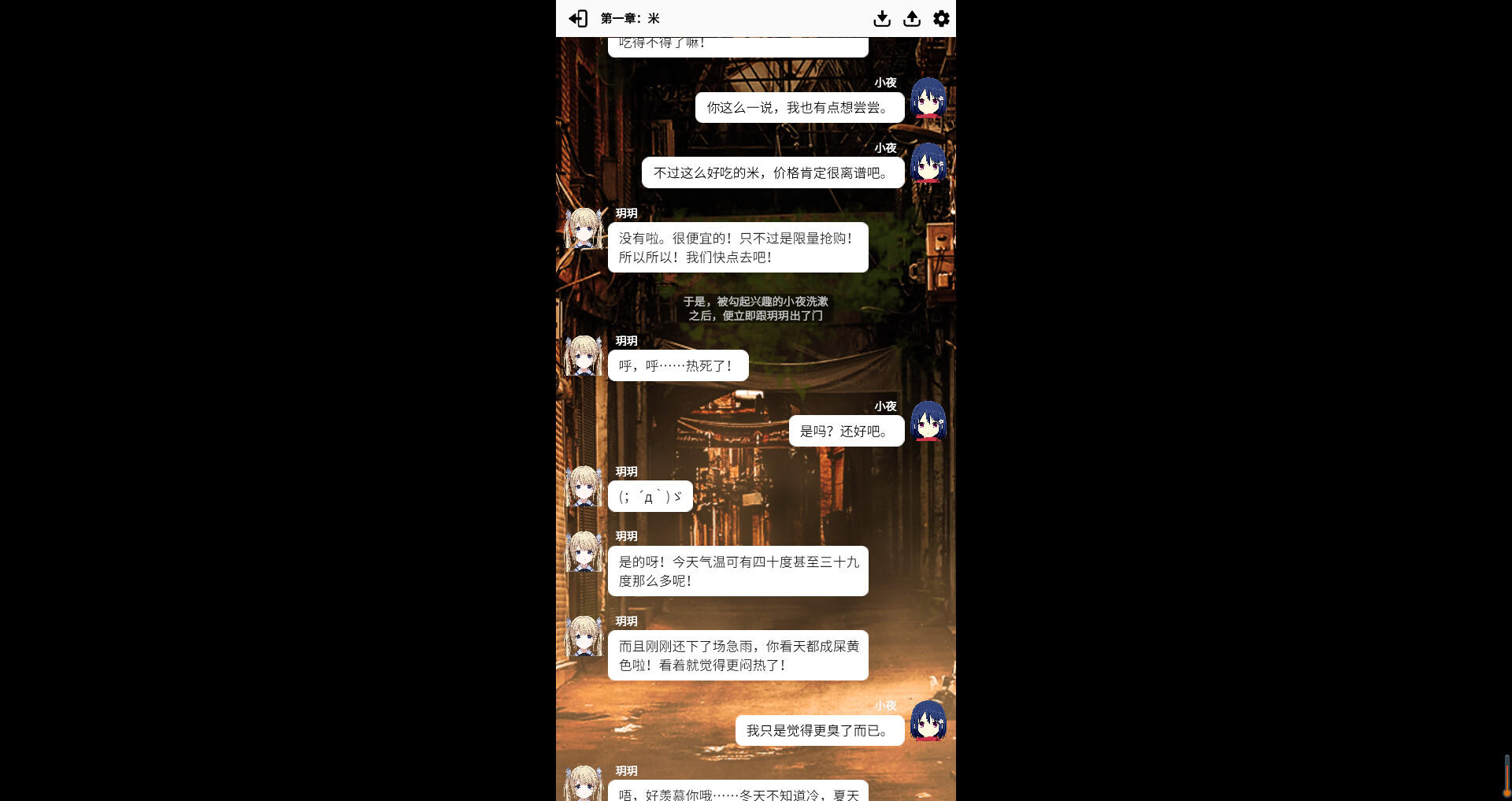 Screenshot of 小夜怪奇物语