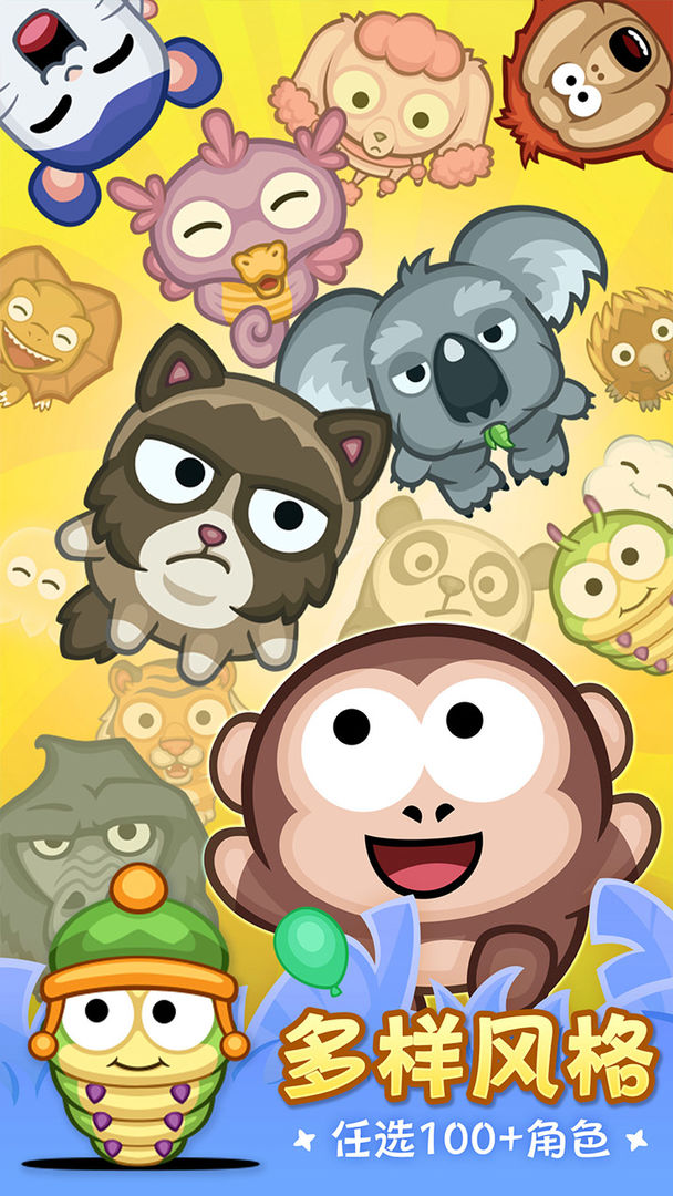 弹个猴 screenshot game
