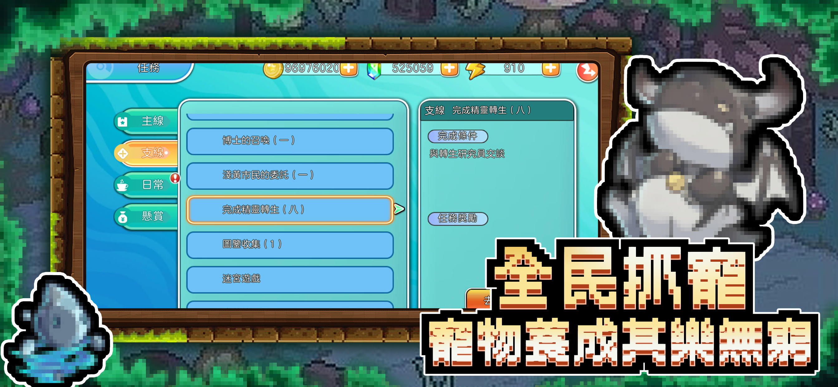 精靈世界 Game Screenshot