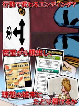 脱出 2人きりの部屋 Game Screenshot