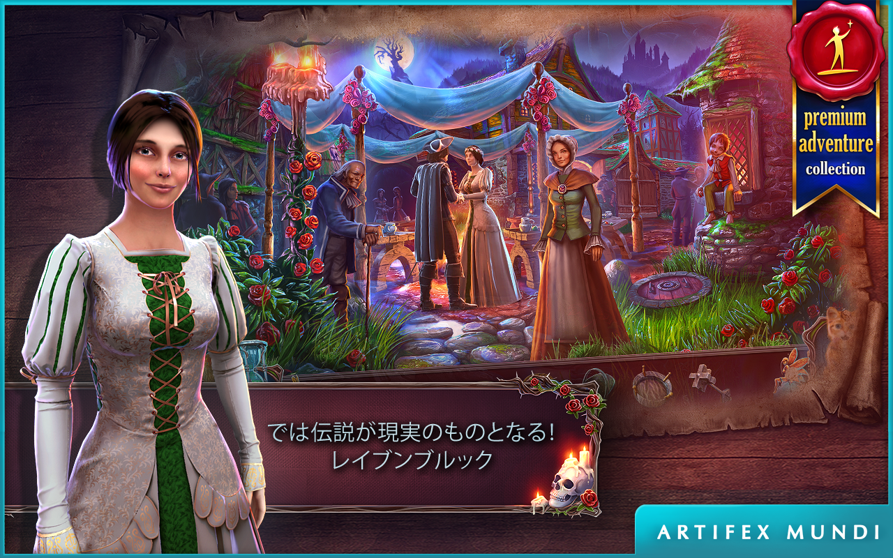 グリム レジェンド：呪われた花嫁 (Full) ゲームのスクリーンショット