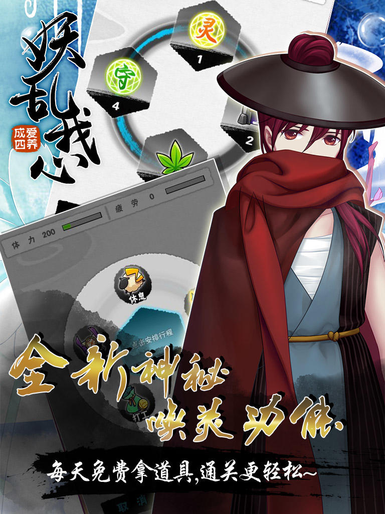 爱养成4 Game Screenshot