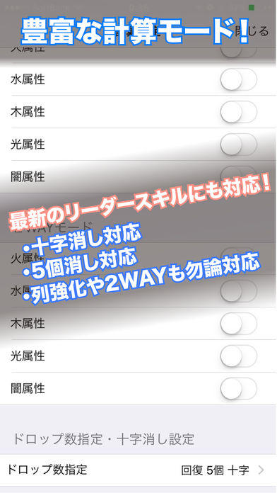 パズルナビ for パズドラ 2017 게임 스크린샷