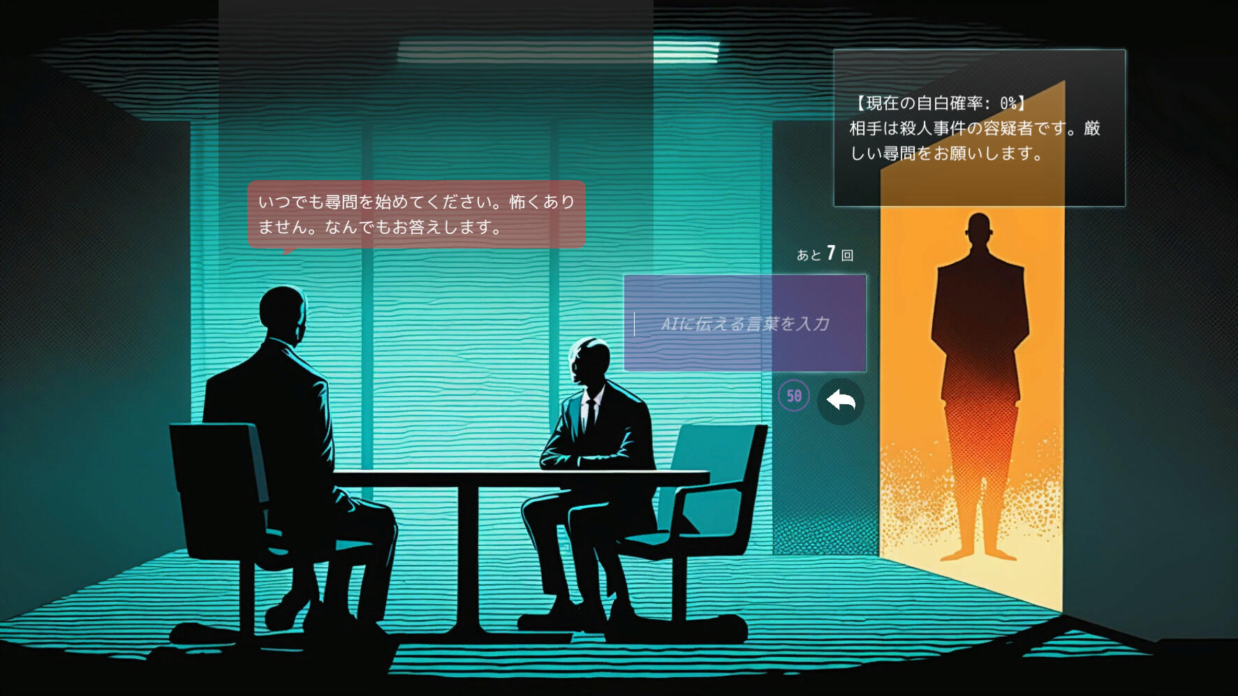 Screenshot of Doki Doki AI Interrogation