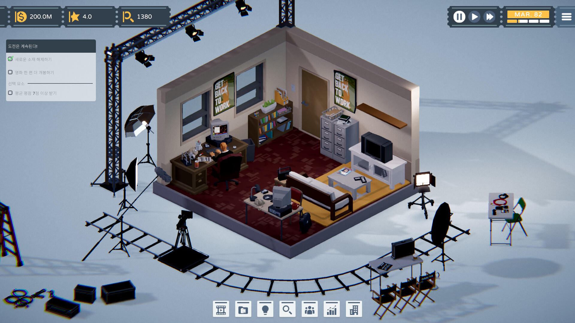 Screenshot 1 of The Executive - A Movie Industry Tycoon 